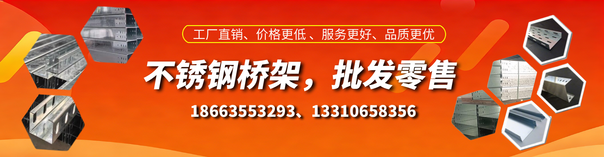 天长不锈钢桥架厂家